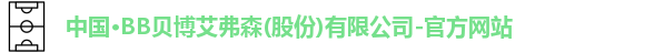 BB贝博艾弗森
